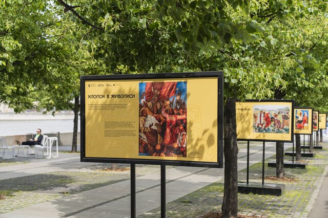 White Gold. Cotton in the Art of the Soviet East. Outdoor Banner Exhibition - 4