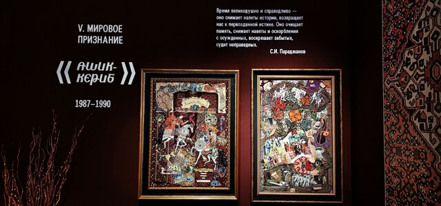 Sergey Parajanov. Eternal Flight - 7