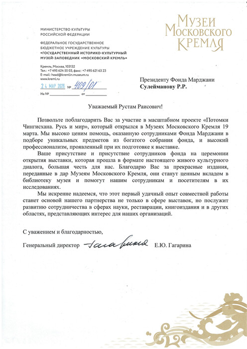 Музеи Московского Кремля