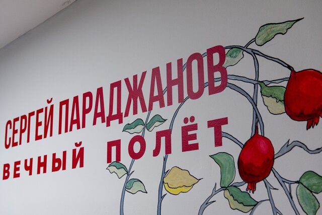 Sergey Parajanov. Eternal Flight - 1