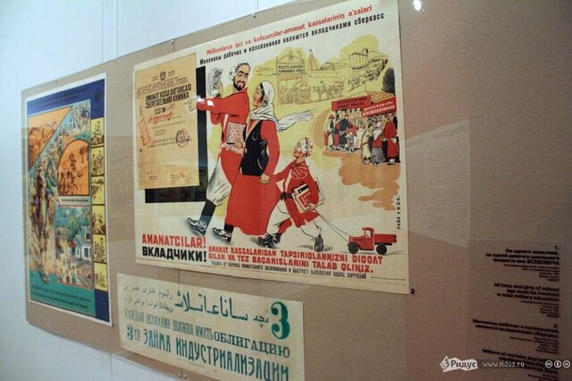 Плакат Советского Востока. 1918-1940. Москва - 4