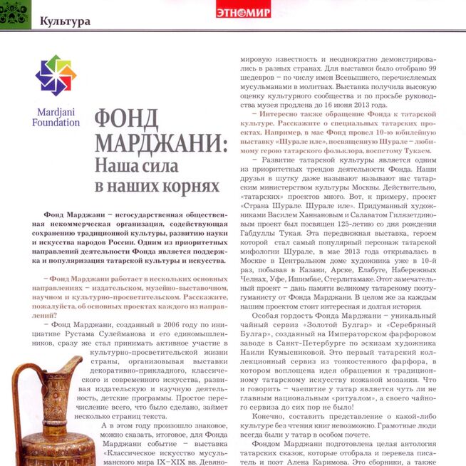Наша сила – в наших корнях