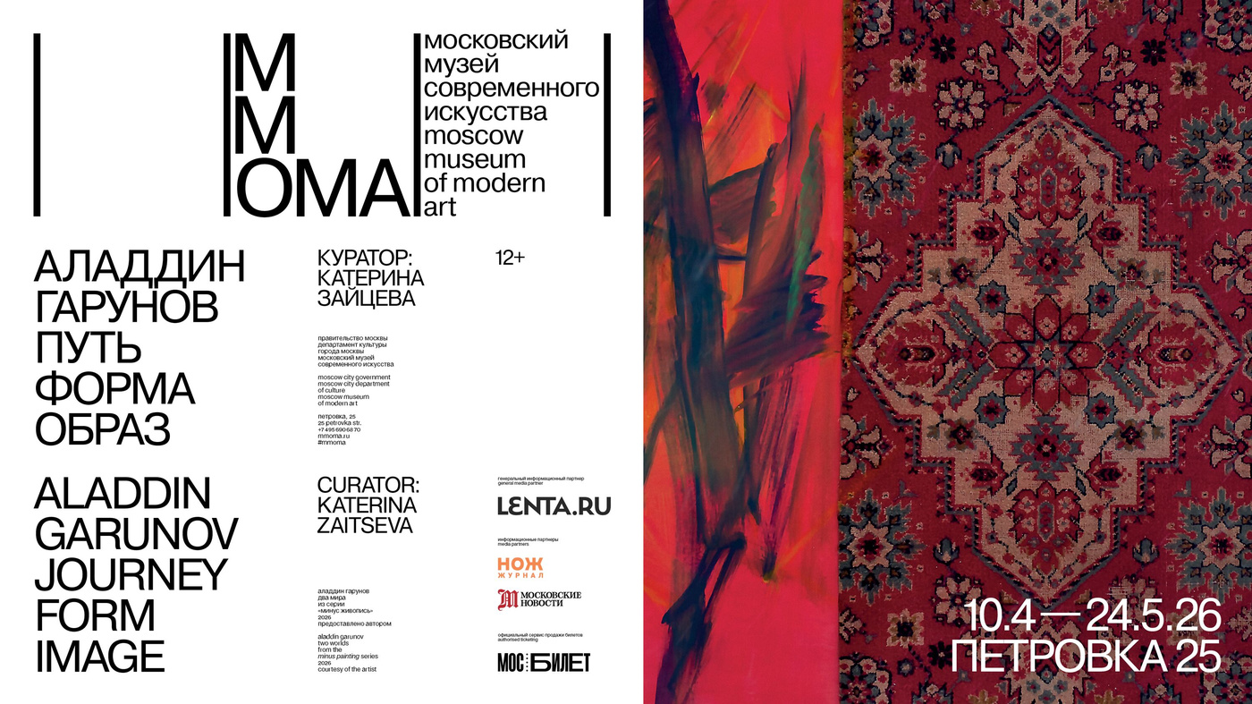 Aladdin Garunov. Path. Form. Image