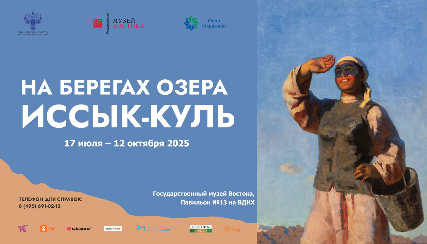 На берегах озера Иссык-Куль