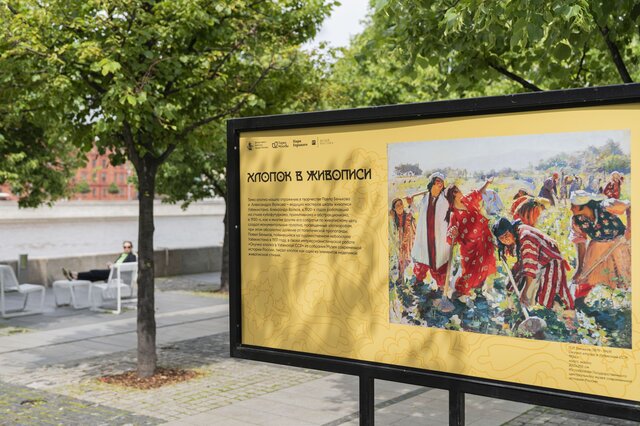 White Gold. Cotton in the Art of the Soviet East. Outdoor Banner Exhibition - 6