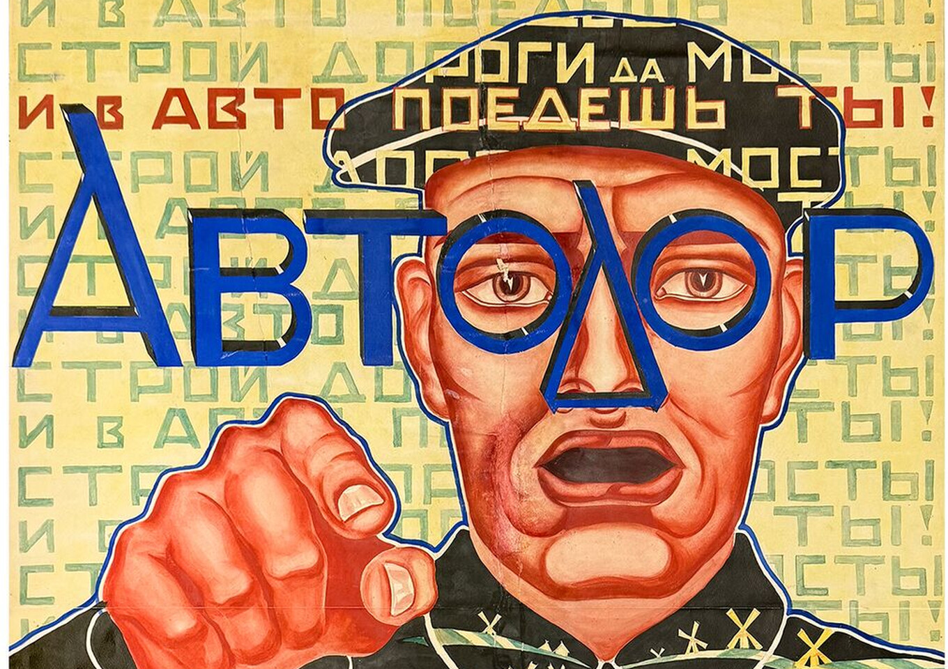 Даешь автомобиль! История советской автомобилизации 1920–1930-х годов