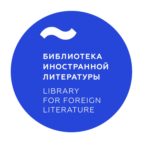 The Margarita Rudomino All-Russian State Library For Foreign Literature