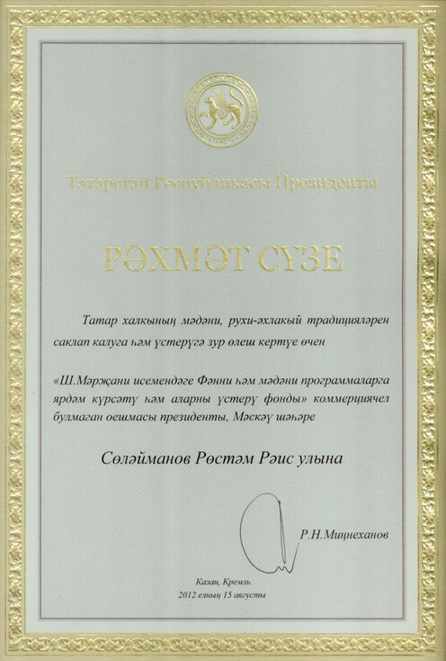 The President of the Republic of Tatarstan