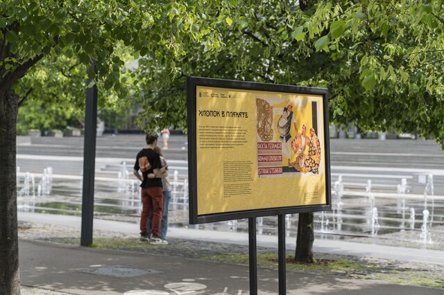 White Gold. Cotton in the Art of the Soviet East. Outdoor Banner Exhibition - 7