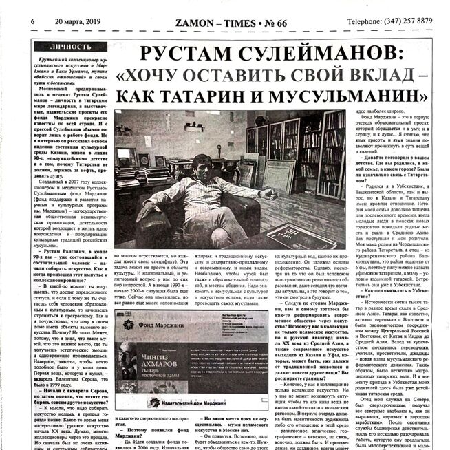 Рустам Сулейманов: "Хочу оставить свой вклад – как татарин и мусульманин"
