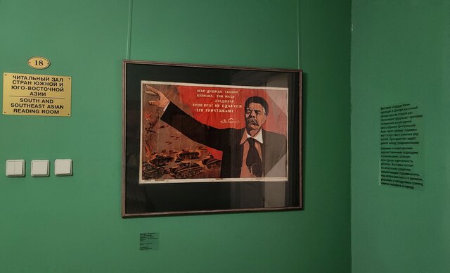 The Heart of Asia - 9