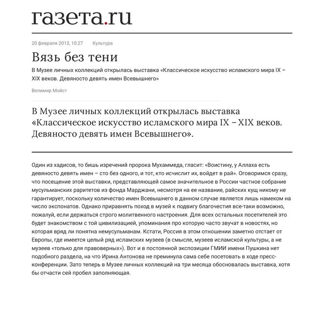 Вязь без тени