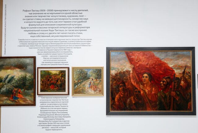 Казань — Ташкент. Пересечения в искусстве ХХ века - 9