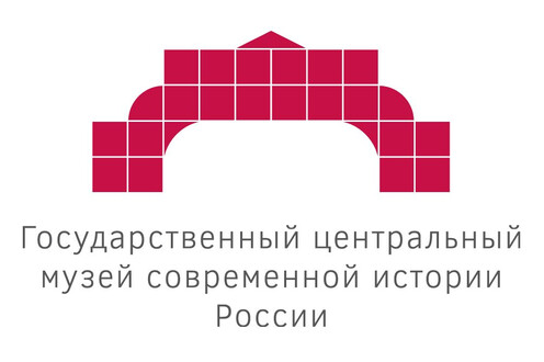 The State Central Museum of Contemporary History of Russia